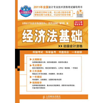 經(jīng)濟(jì)法基礎(chǔ) 經(jīng)濟(jì)法基礎(chǔ)