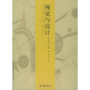 視覺與設(shè)計(jì) 視覺與設(shè)計(jì)