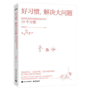 解決大問題 解決大問題