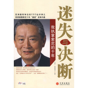 迷失與決斷 迷失與決斷