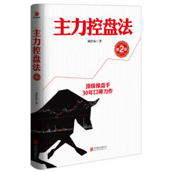 主力控盤(pán)法 主力控盤(pán)法