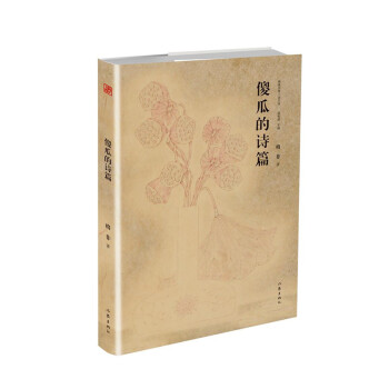 《傻瓜的詩篇》讀后感600字：傻瓜背后的智慧，詩篇中的情感沖突與生活挑戰，一場意想不到的懸念之旅！