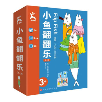 小魚翻翻樂 小魚翻翻樂