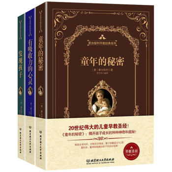 童年的秘密 童年的秘密