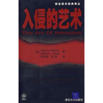 入侵的藝術(shù)