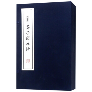 芥子園畫(huà)傳 芥子園畫(huà)傳