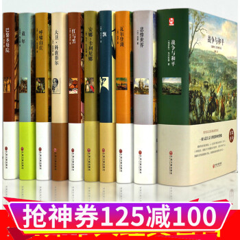 戰(zhàn)爭與和平 戰(zhàn)爭與和平