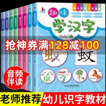 趣味學(xué)漢字 趣味學(xué)漢字
