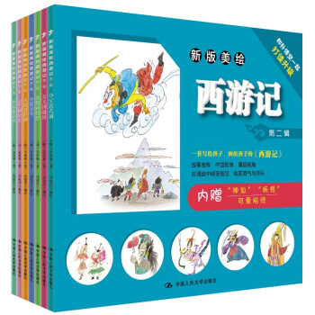 天竺國公主 天竺國公主
