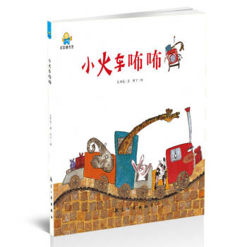 小火車咘咘 小火車咘咘