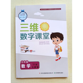 五年級(jí)數(shù)學(xué) 五年級(jí)數(shù)學(xué)