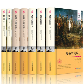 戰(zhàn)爭(zhēng)與和平 戰(zhàn)爭(zhēng)與和平