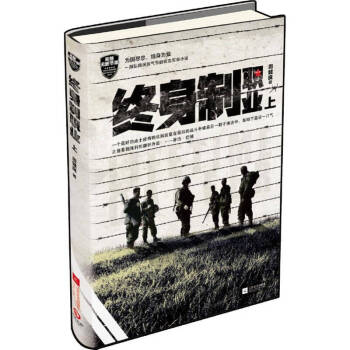 終身制職業(yè) 終身制職業(yè)
