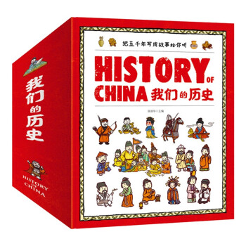 歷史大人物 歷史大人物