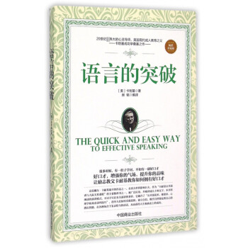 語(yǔ)言的突破 語(yǔ)言的突破
