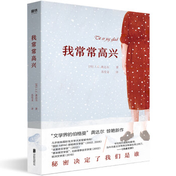我常常高興 我常常高興