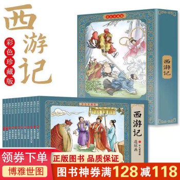 四探無(wú)底洞 四探無(wú)底洞