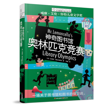 神奇圖書館 神奇圖書館