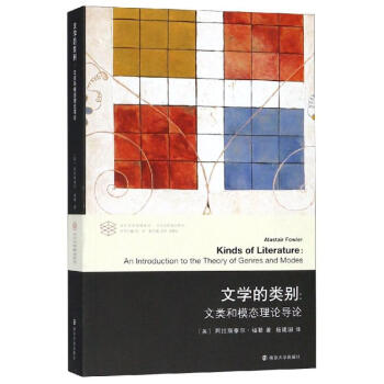 文學的類別