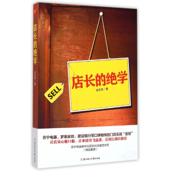 店長的*學 店長的*學