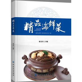 精品海鮮菜 精品海鮮菜