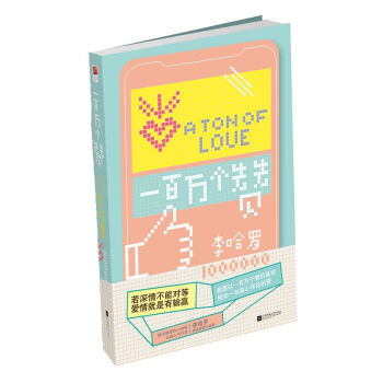 一百萬個(gè)贊 一百萬個(gè)贊