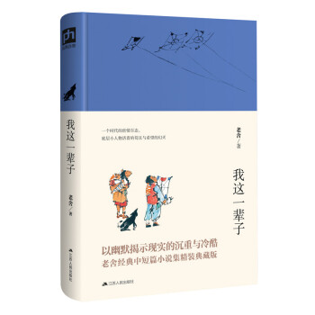 我這一輩子 我這一輩子