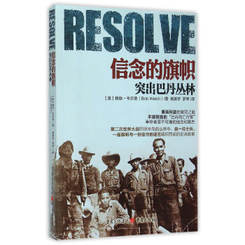 信念的旗幟 信念的旗幟