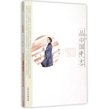 品中國(guó)俠客 品中國(guó)俠客