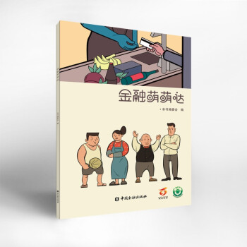 金融萌萌噠 金融萌萌噠