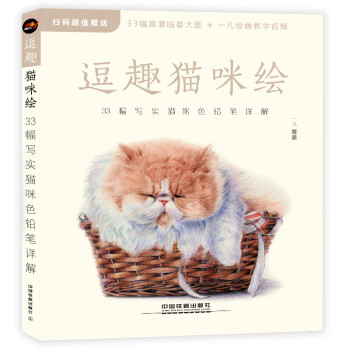 逗趣貓咪繪 逗趣貓咪繪