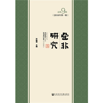 亞非研究) 亞非研究)