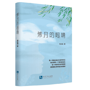 希月的眼睛 希月的眼睛