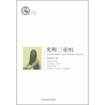 光明三重唱 光明三重唱