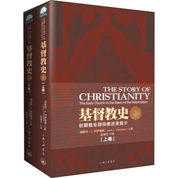 基督教史1 基督教史1