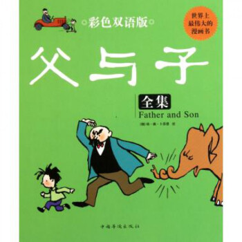 父與子全集 父與子全集