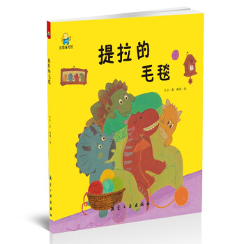 提拉的毛毯 提拉的毛毯
