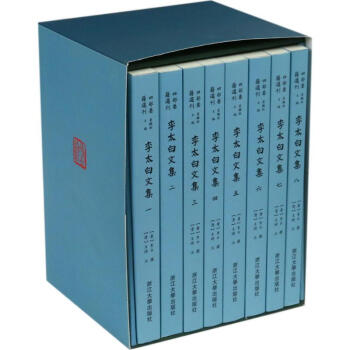 李太白文集 李太白文集