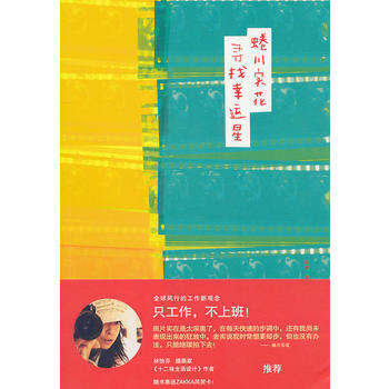 尋找幸運星 尋找幸運星