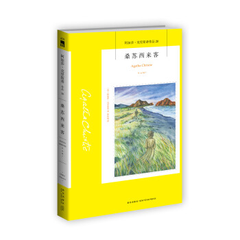 桑蘇西來(lái)客 桑蘇西來(lái)客