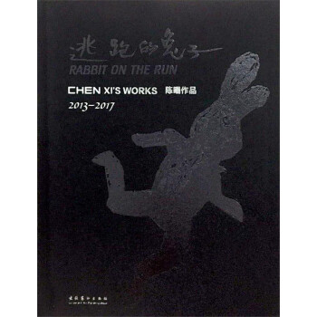 逃跑的兔子 逃跑的兔子