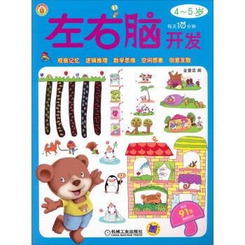 左右腦開發(fā) 左右腦開發(fā)