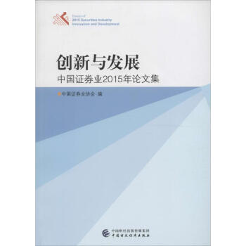 創(chuàng)新與發(fā)展 創(chuàng)新與發(fā)展