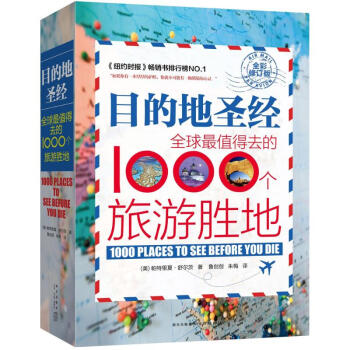目的地圣經(jīng) 目的地圣經(jīng)