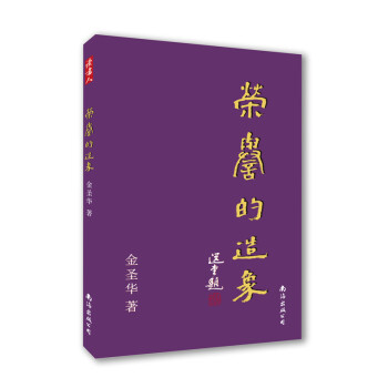 榮譽的造像 榮譽的造像