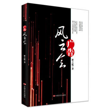 廣告風云會 廣告風云會