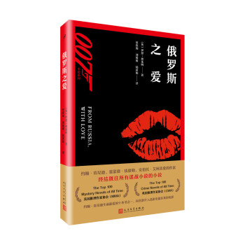 俄羅斯之愛 俄羅斯之愛