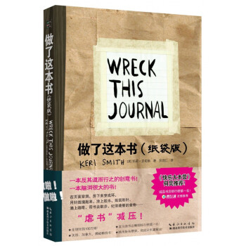 做了這本書 做了這本書