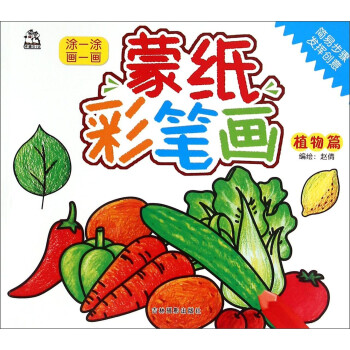 蒙紙彩筆畫 蒙紙彩筆畫