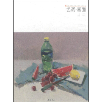 色調(diào).畫面 色調(diào).畫面